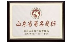 省著名商標(biāo)